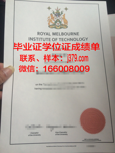 墨尔本理工学院毕业证样本(皇家墨尔本理工大学毕业证书)