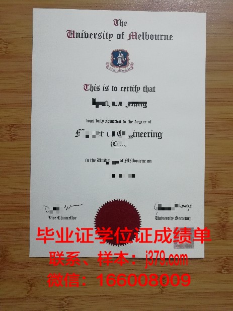 墨尔本技术学院毕业证是什么样呢(墨尔本大学毕业证上有哪些内容)