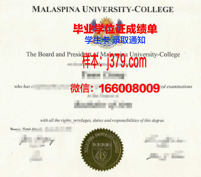 塔曼拉斯塞特大学中心读多久才毕业证(塔曼拉赛特)