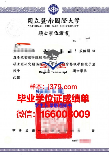 费萨尔国王大学博士学位证：一份国际认可的学术荣誉