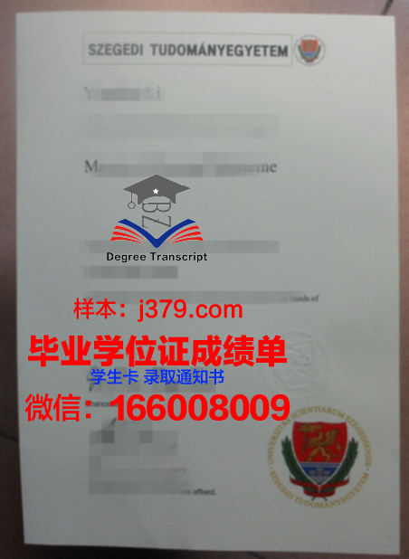 塞格德大学毕业证书模板(赛格德大学雅思要求)