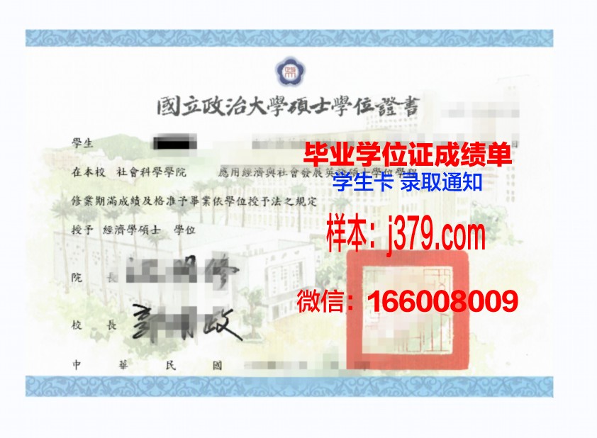 塔吉克国立语言学院学位证成绩单：见证学术成就的珍贵凭证