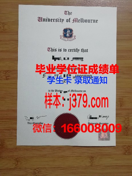 墨尔本大学毕业证加急多久能拿(墨尔本大学毕业证和学位证)