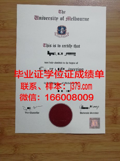 墨尔本大学毕业证邮寄时间多久(墨尔本大学毕业证邮寄时间多久能到)