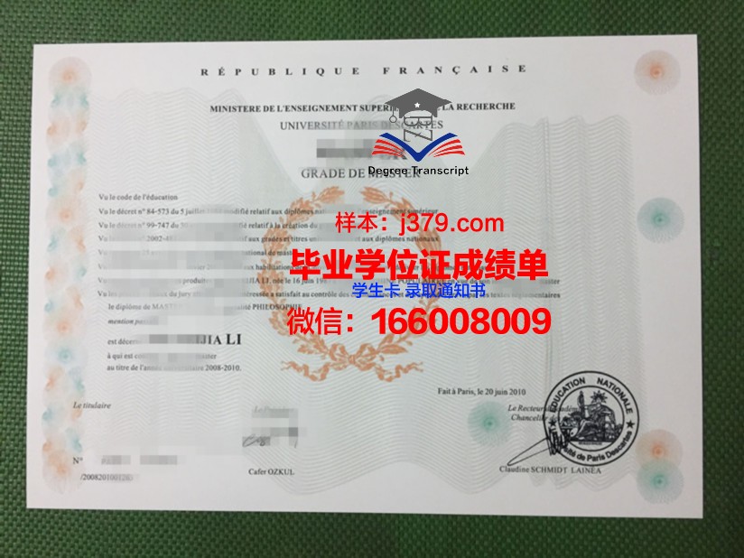塞吉巴黎大学毕业证邮寄(塞吉巴黎大学毕业证邮寄要多久)