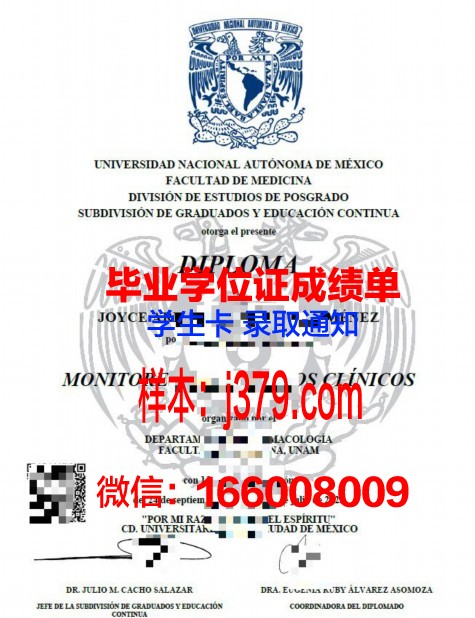 墨西拿大学毕业证好找工作吗(墨西哥本科)