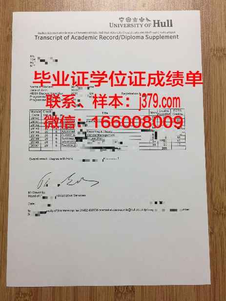 赫尔松国立海事学院毕业证图片(英国赫尔大学毕业证什么样)