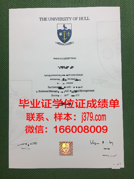 赫尔大学毕业证diploma