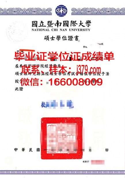 开智国际大学学位证：开启全球视野的通行证