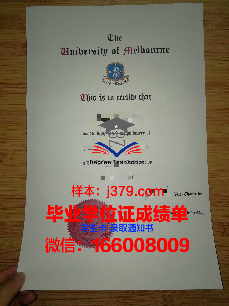 墨尔本大学毕业证书样本(墨尔本大学毕业证书样本及图片)