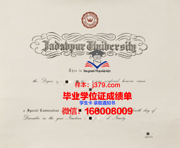 贾达普大学毕业证：一份承载知识与荣耀的证书