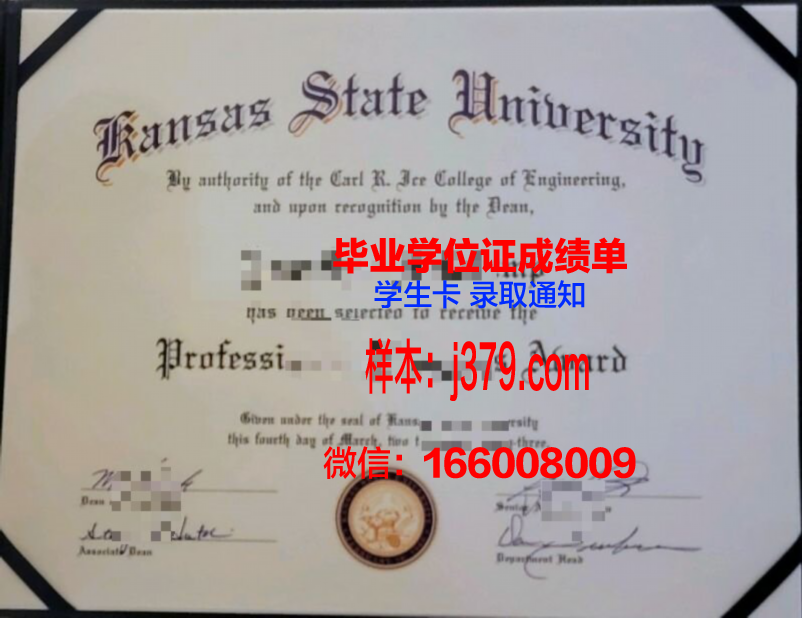 堪萨斯大学毕业证是什么模样(堪萨斯州立大学毕业证)