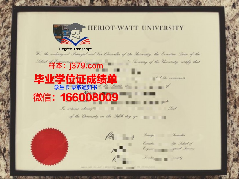 赫瑞瓦特大学证书成绩单(赫瑞瓦特大学毕业证)