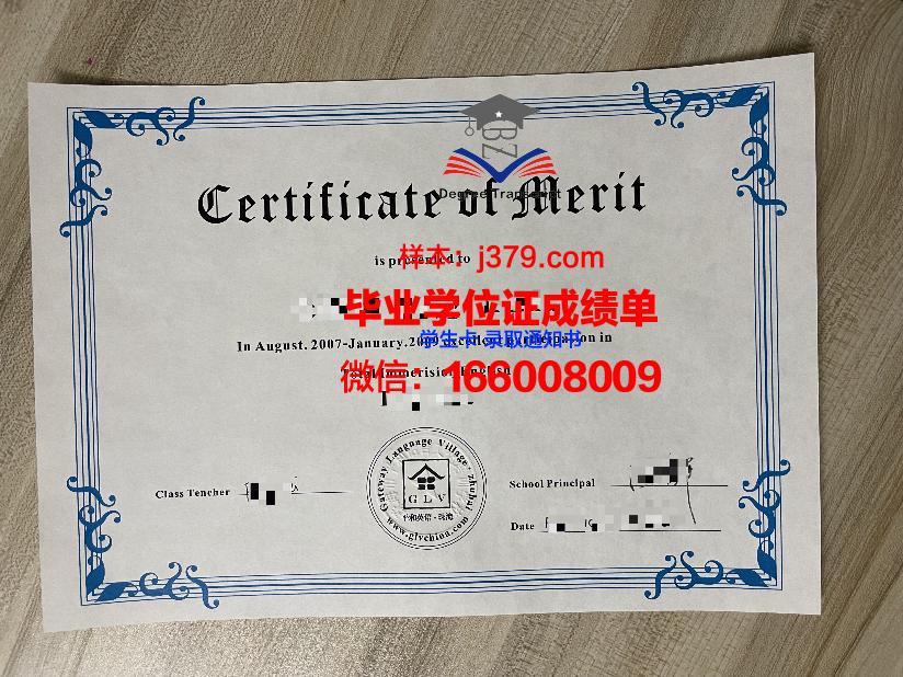 贸易科学高级研究基金会私立学院毕业证书模板(国际贸易学证书)