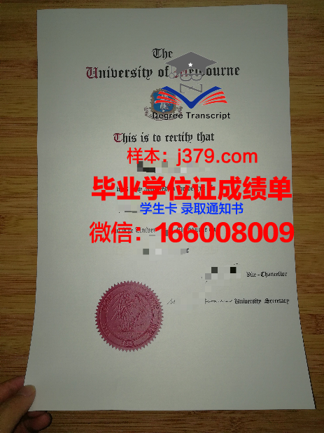 墨尔本大学毕业证撤销了吗(墨尔本大学毕业证时间)