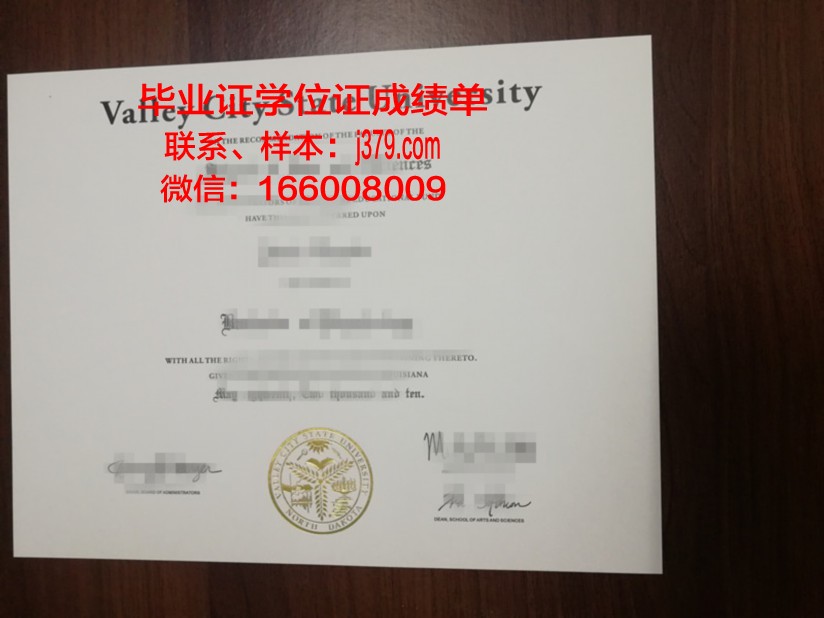 费瓦利大学毕业证尺寸(费瓦利大学毕业证尺寸是多少)