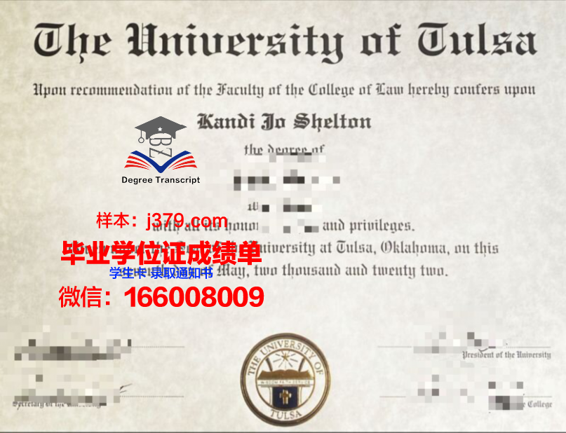 塔尔萨大学毕业证样本(塔尔萨大学毕业证样本图)