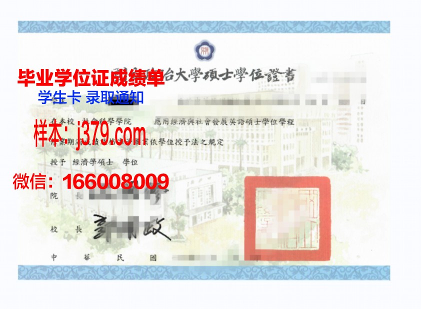 贡比涅技术大学学位证书(法国贡比涅技术大学世界排名)