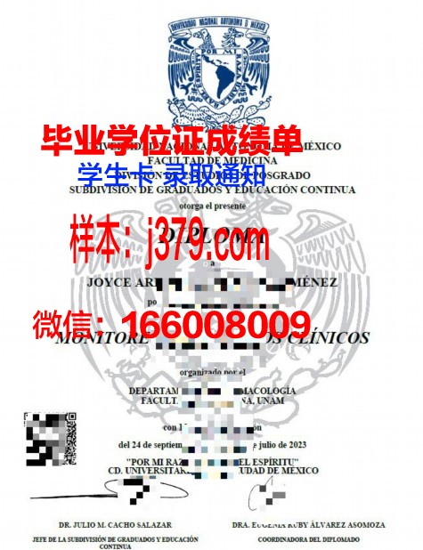 墨西哥巴耶大学研究生毕业证书(墨西哥巴耶大学研究生毕业证书有用吗)