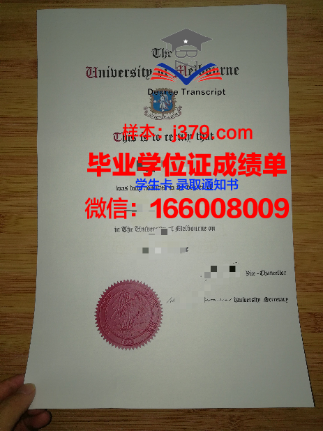 墨尔本大学毕业证样本(墨尔本大学毕业证样本图片)