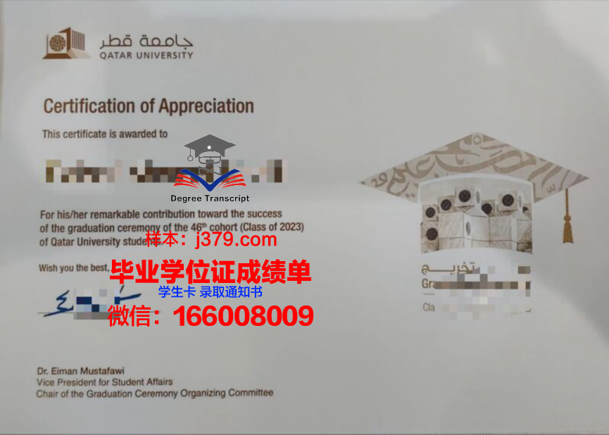 塔尔卡大学毕业证怎么拿的(卡塔尔大学留学费用)