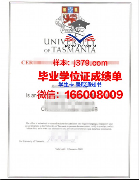 塔斯马尼亚技术与继续教育学院毕业证图片(塔斯马尼亚大学留学)