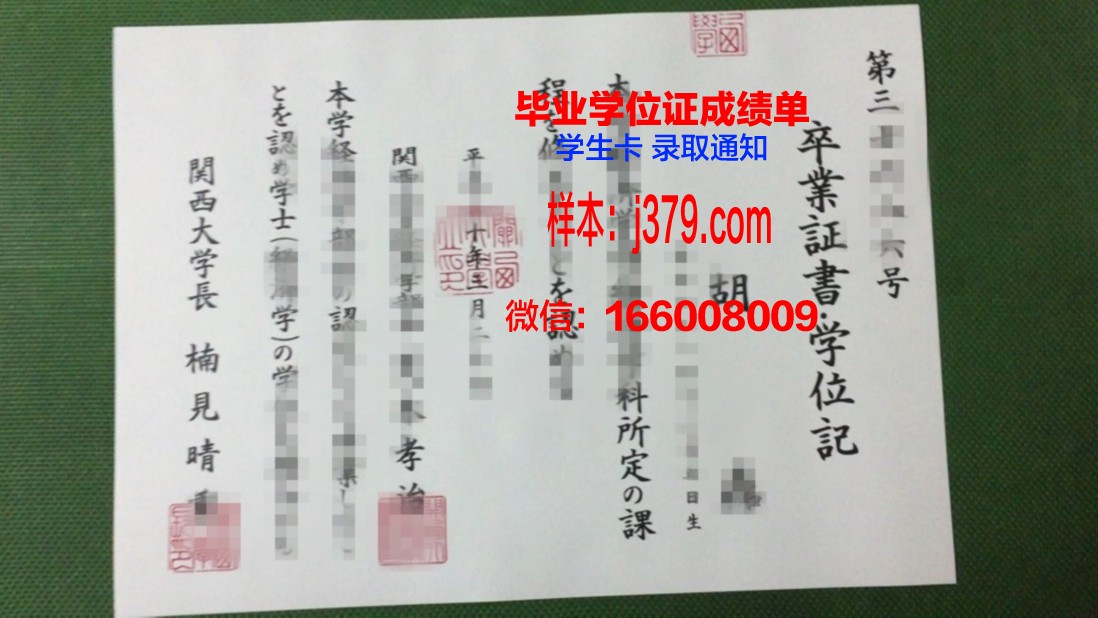 塔什干国立经济大学毕业证书原件(经济学院毕业证)