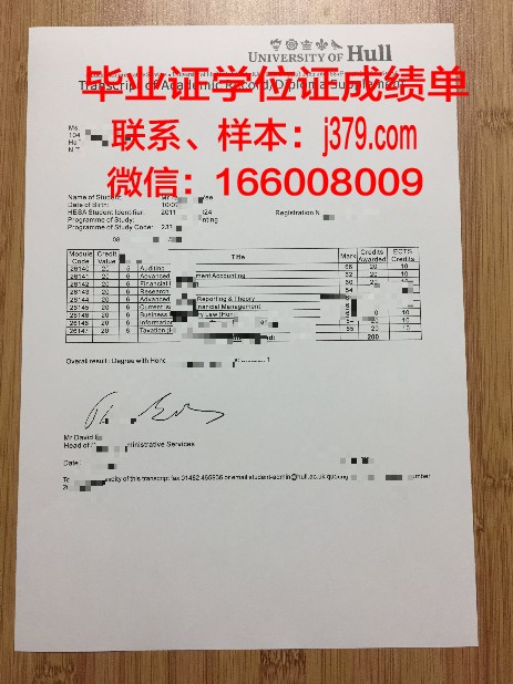 赫尔基摩县社区学院毕业文凭