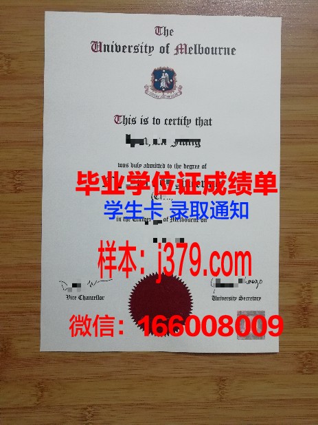 墨尔本商业技术学院本科毕业证(墨尔本大学毕业证)