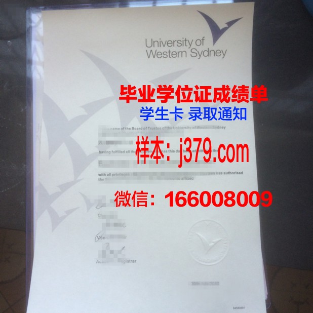 悉尼大学硕士毕业证：开启国际化职业大门的钥匙