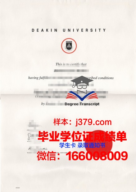 费希塔迪普霍尔茨应用技术大学文凭(费尔霍普学校)