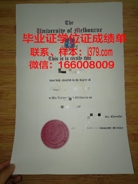 墨尔本技术学院本科毕业证(墨尔本大学毕业证和学位证)