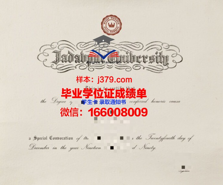 贾达普大学毕业证书图片大全(贾达普大学毕业证书图片大全集)