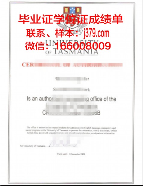 塔斯马尼亚技术与继续教育学院毕业证书时间(塔斯马尼亚大学毕业证书)