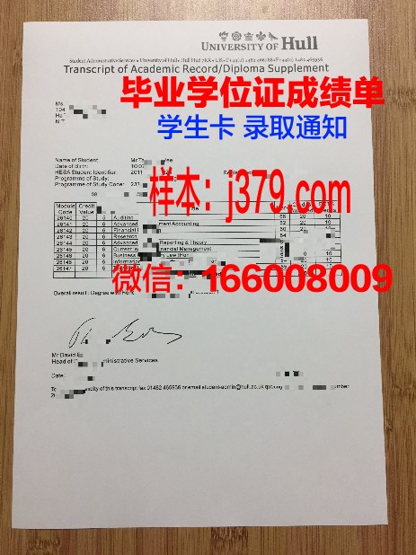 赫尔学位证：跨越时空的学术荣耀
