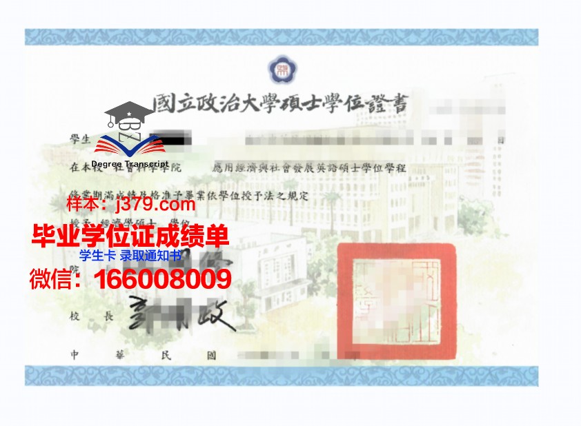 塞伦大学学位证：一张承载荣誉与梦想的证书