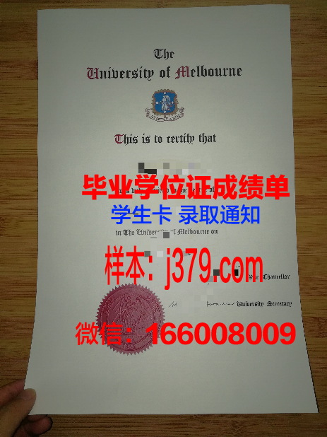 墨尔本大学毕业证和学位证的区别(墨尔本大学毕业证和学位证的区别是什么)