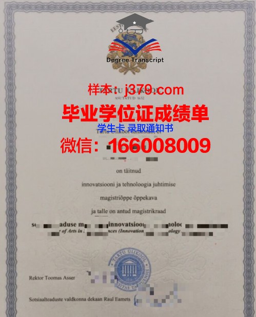 塔尔图大学学历证书(塔尔图大学qs排名)