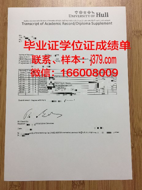 赫尔大学毕业证丢失能补办吗(赫尔大学申请条件)