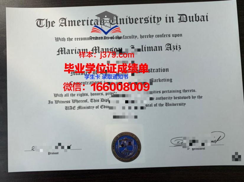贝鲁特美国大学毕业证补办(美国大学毕业证尺寸大小)