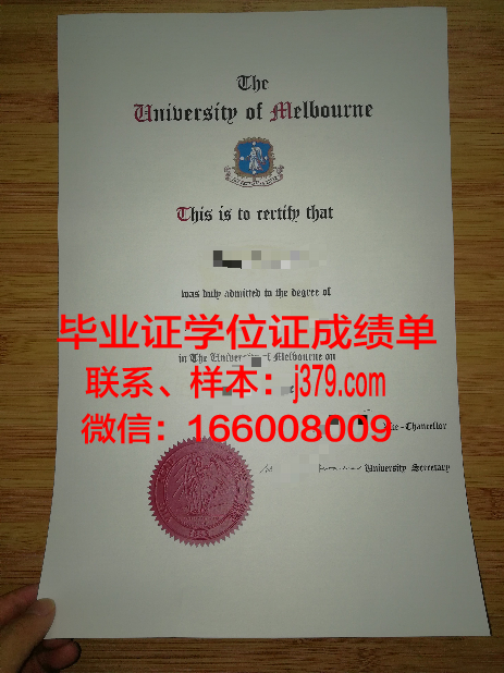 墨尔本大学毕业证Diploma文凭