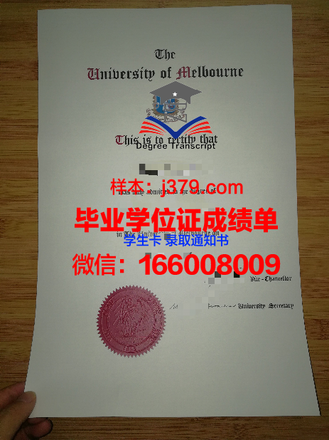 墨尔本大学毕业证加急多久能拿(墨尔本大学毕业证和学位证)