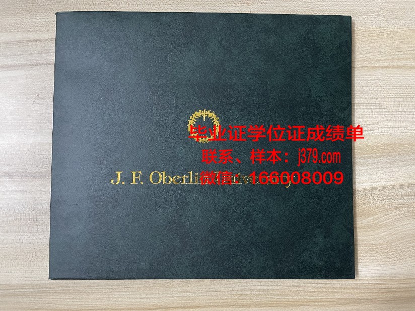 费尔利迪金森大学毕业证书时间(费尔利迪金森大学排名)