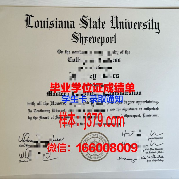路易斯安那大学拉斐特分校毕业证样本(路易斯安那学院)