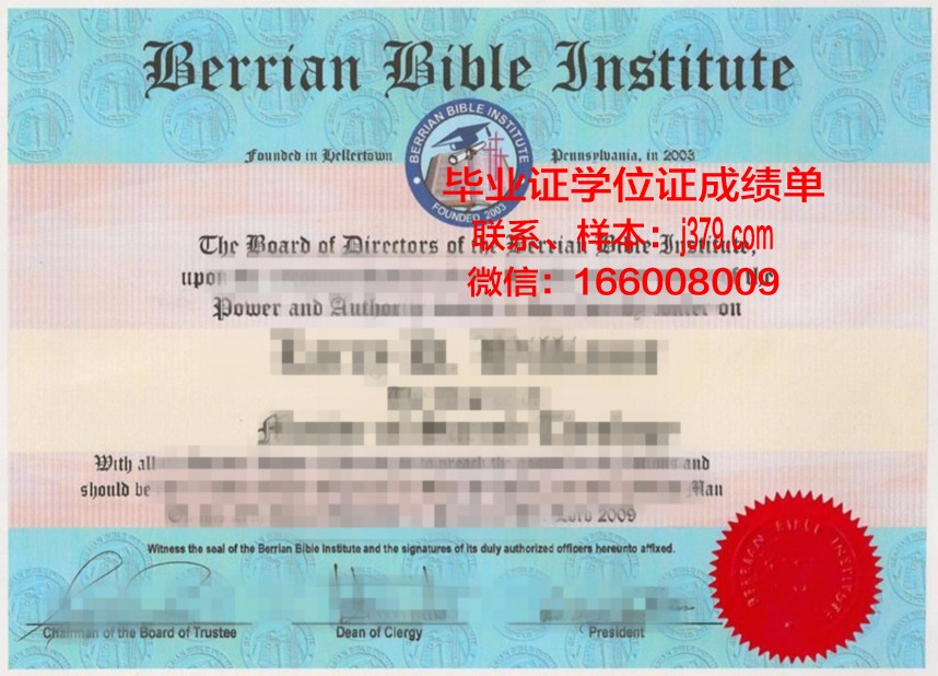 贝里学院毕业证认证成绩单Diploma
