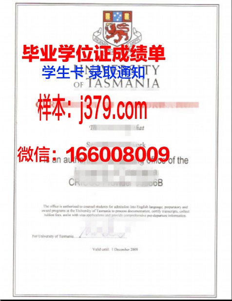 塔斯马尼亚大学学位证(塔斯马尼亚大学留学费用)