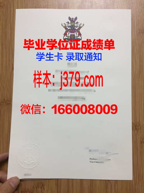 赫特福德大学毕业证是什么样(赫特福德大学好毕业吗)