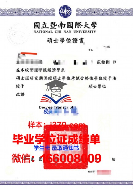戈梅利国立大学学位证(戈梅利国立大学硕士去哪里报名)