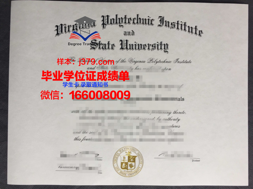 弗吉尼亚理工大学毕业证真伪(弗吉尼亚理工大学校友)