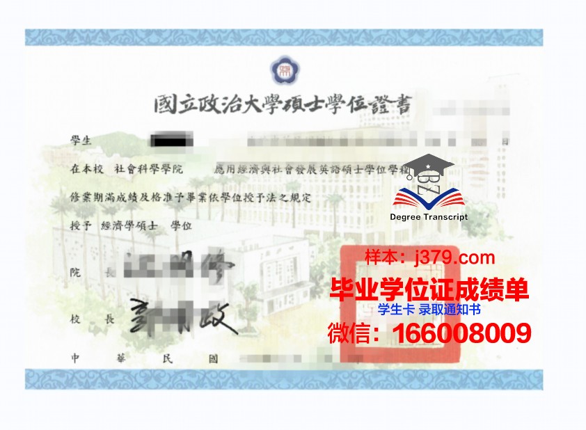 路德维希堡公共管理应用技术大学学位证